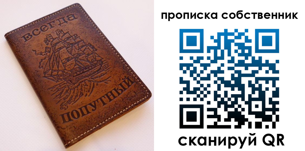 временная регистрация для всех в Александровске-Сахалинском