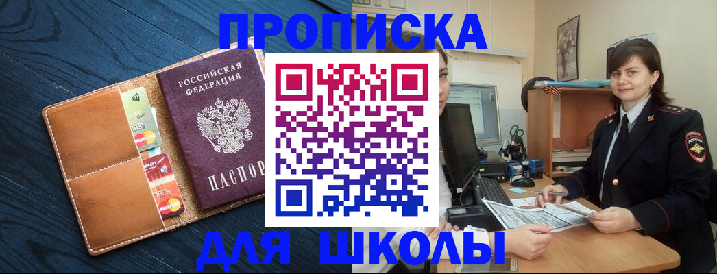 временная регистрация гарантия в Александровске-Сахалинском