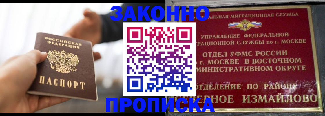 прописка иностранных граждан в Александровске-Сахалинском