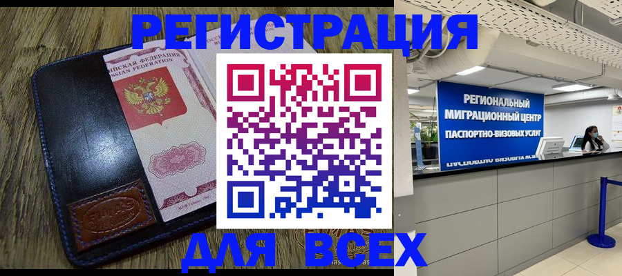временная регистрация госуслуги в Александровске-Сахалинском