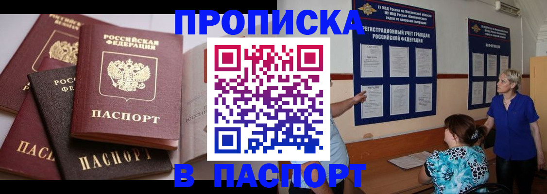 временная регистрация гарантия в Александровске-Сахалинском