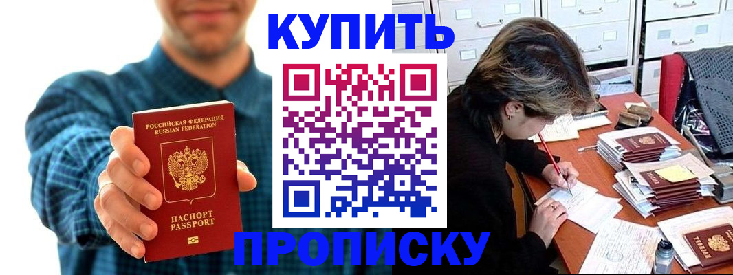 миграционный учет в Александровске-Сахалинском