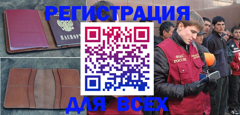 прописка в Александровске-Сахалинском