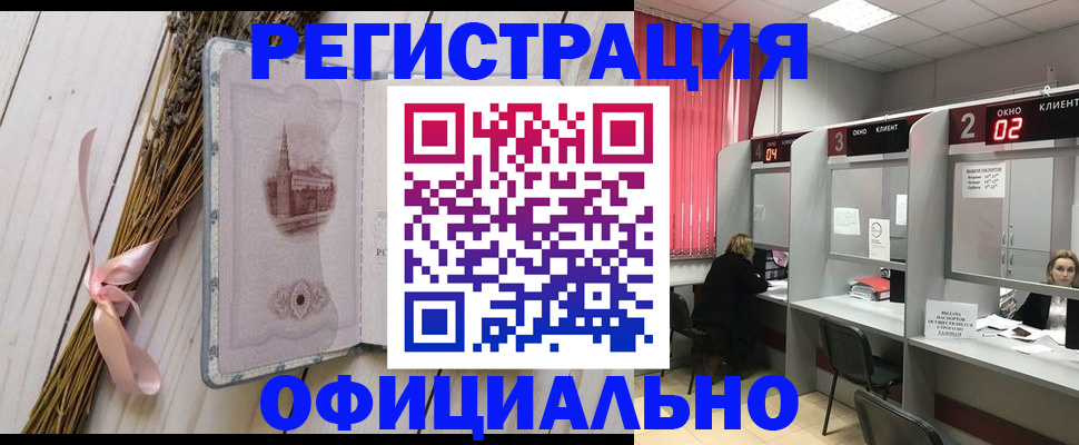 прописка регистрация в Александровске-Сахалинском