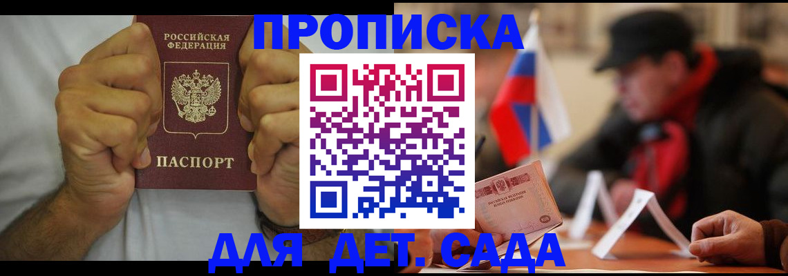 прописка законно в Александровске-Сахалинском