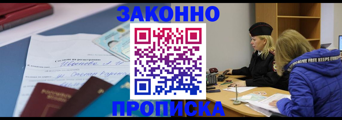 временная регистрация гарантия в Александровске-Сахалинском