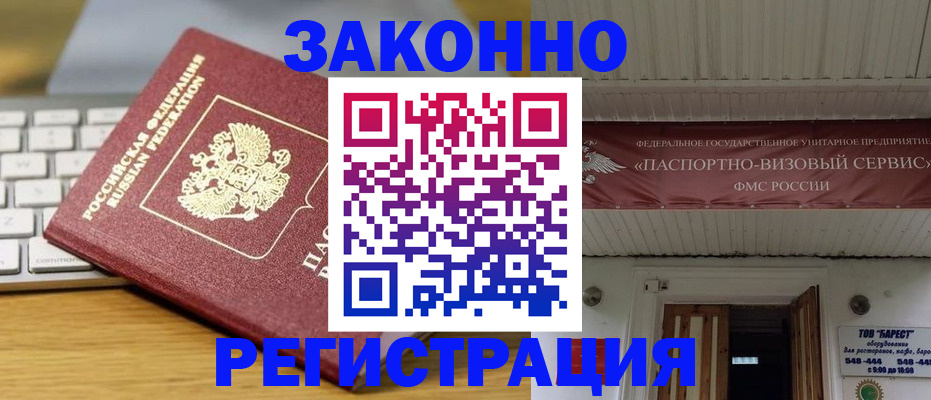прописка для военкомата в Александровске-Сахалинском