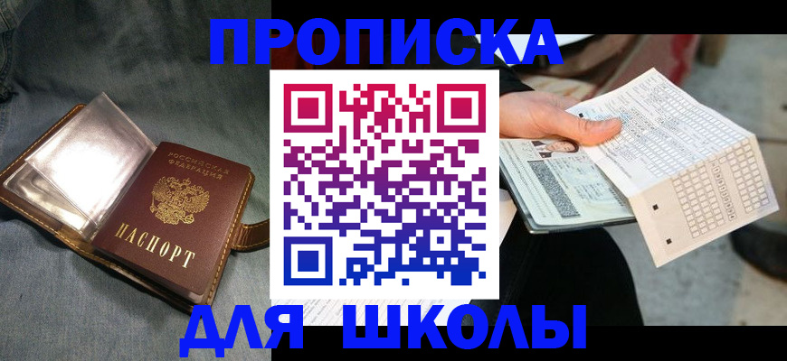 временная регистрация недорого в Александровске-Сахалинском