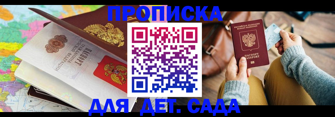 временная регистрация для школы в Александровске-Сахалинском