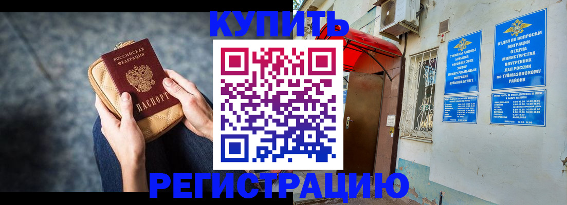 прописка регистрация в Александровске-Сахалинском