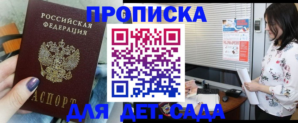 временная регистрация купить в Александровске-Сахалинском